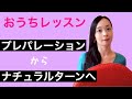 崩壊せずにスムーズに踊り始める為には?