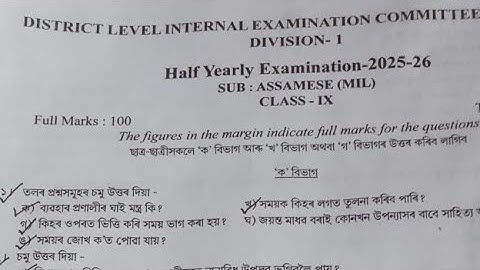 Half Yearly Exam 2025|Class 9|Assamese Question paper|MIL Question paper 2025|Common Questions IX