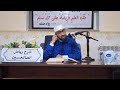 شرح كتاب رياض الصالحين باب جواز الأخذ من غير مسألة ولايطلع اليه الحديث 537 شرح كتاب رياض الصالحين باب جواز الأخذ من غير مسألة ولايطلع اليه الحديث 537
