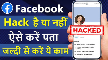 facebook hack hai ya nahi kaise pata kare new update | how to check if facebook account is hacked