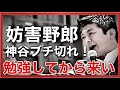 【参政党】神谷宗幣議員の演説妨害をする男を逆に説教した！(2023.5.10. 新橋駅前街頭演説)