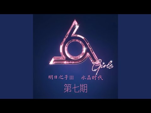 旅人 (Live)