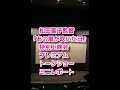 松田聖子監督映画特別上映会レポート #shorts #松田聖子 #あの風が吹いた日