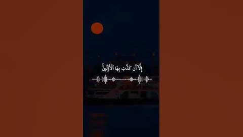 القارئ الشيخ/ فارس عباد 🌻 #القرآن_الكريم #تلاوات_خاشعة #نور_القلوب #فارس_عباد