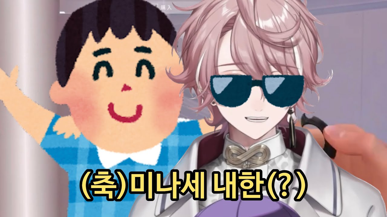 팀보에서 한국인을 만났다　【미나세 / 네오포르테】