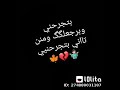 حاله واتس بتجرحني وبرجعلك ومن تاني بتجرحني