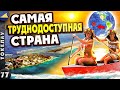 ТОКЕЛАУ | Коммунизм в Океании или паразитирование за счёт Новой Зеландии?