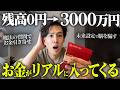 【才能・年齢・環境関係ない】ある意識を変えた途端、急に大金が集まってきたお金引き寄せ教えます!【潜在意識】