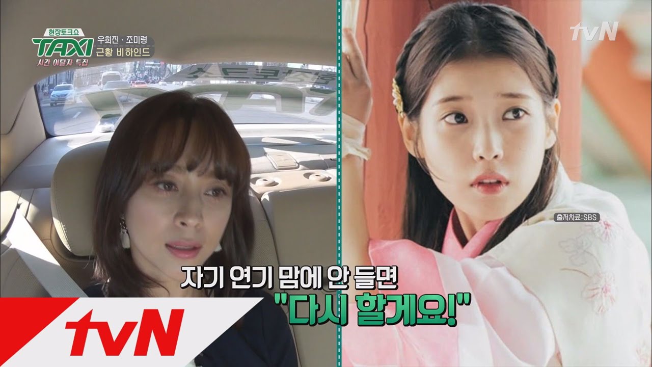 TAXI 우희진이 극찬한 배우 이지은(아이유)의 매력은?! 170104 EP.459