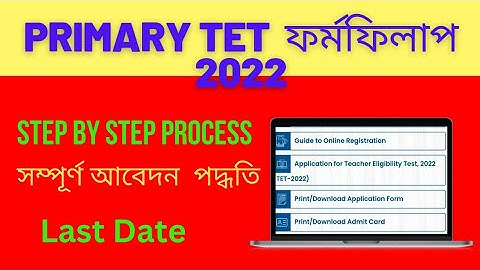 Step by Step Form Fill Up of Primary TET 2022 II WB Primary TET 2022 form fill up
