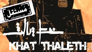 Zeinedin Narcicyst - Sharq Awsat Jdeed New Middle East زين الدين و نارسيسيت - شرق أوسط جديد