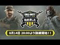 CoD Mobileはじめました。 #3