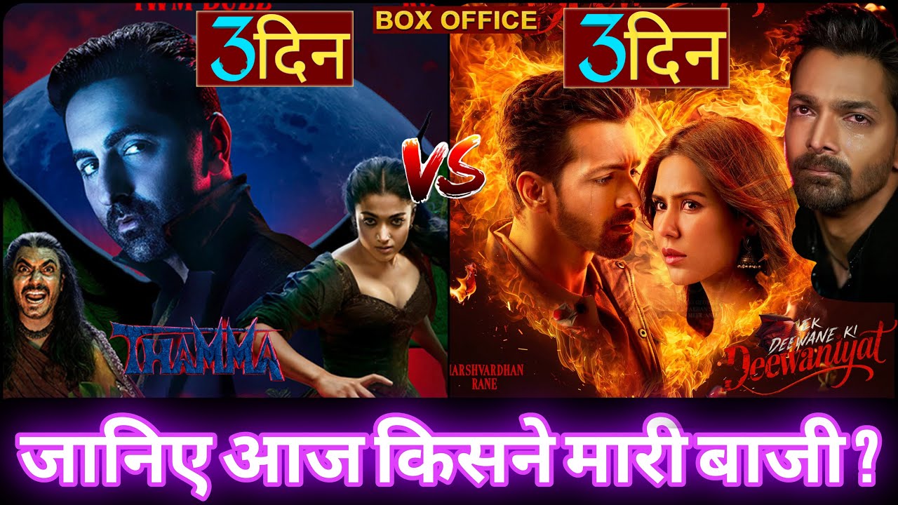 EK Dewaane Ki Deewaniyat vs thamma,Ek Deewane Ki Deewaniyat Box Office Collection, Thamma Collection