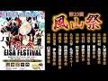 LIVE 第23回 風山祭 2025 第6回 やまもも花火祭り エイサー祭り 花火 レーザーショー LIVE 第23回 風山祭 2025 第6回 やまもも花火祭り エイサー祭り 花火 レーザーショー