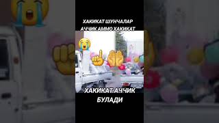 ХАКИКАТ АЧЧИК БУЛАДИ.