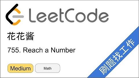 花花酱 LeetCode 754. Reach a Number  - 刷题找工作 EP147