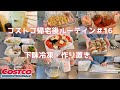 【コストコ帰宅後ルーティン＃16】銀鮭・牛豚合挽肉・豚こま肉・鳥モモ肉を使い切りの作り置き&下味冷凍など♪