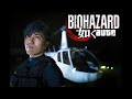 【PART1】バイオハザード如くオート実写版ゾンビゲームあるある