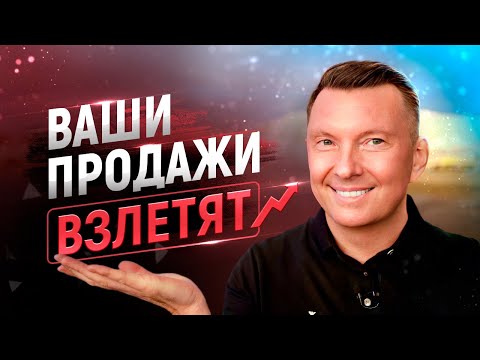 Главное правило успешных продаж и переговоров | Секретная техника эффективных продаж