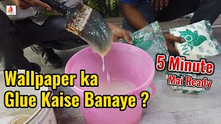 Wallpaper ka Glue Kaise Banyen | How to Make Wallpaper Glue ?