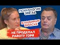 Владимир Фриске Я так и не проделал работу горя по Жанне Психологическое интервью mp3