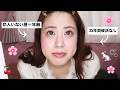 【30代の春GRWM】最近春メイク変えたので見て‼️|自然な涙袋の作り方💗
