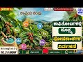 COFFEEYA KAMPU | MANAGEMENT OF MICRO NUTRIENTS IN COFFEE PLANTATION | DR. S. A. NADAF