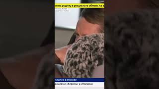 Freed Russian arm dealer Bout hugs family after Brittney Griner prisoner swap with US