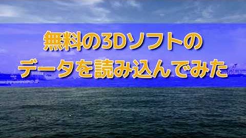 DaVinci Resolve 16 無料の3DCGツールのデータを読み込んでみた