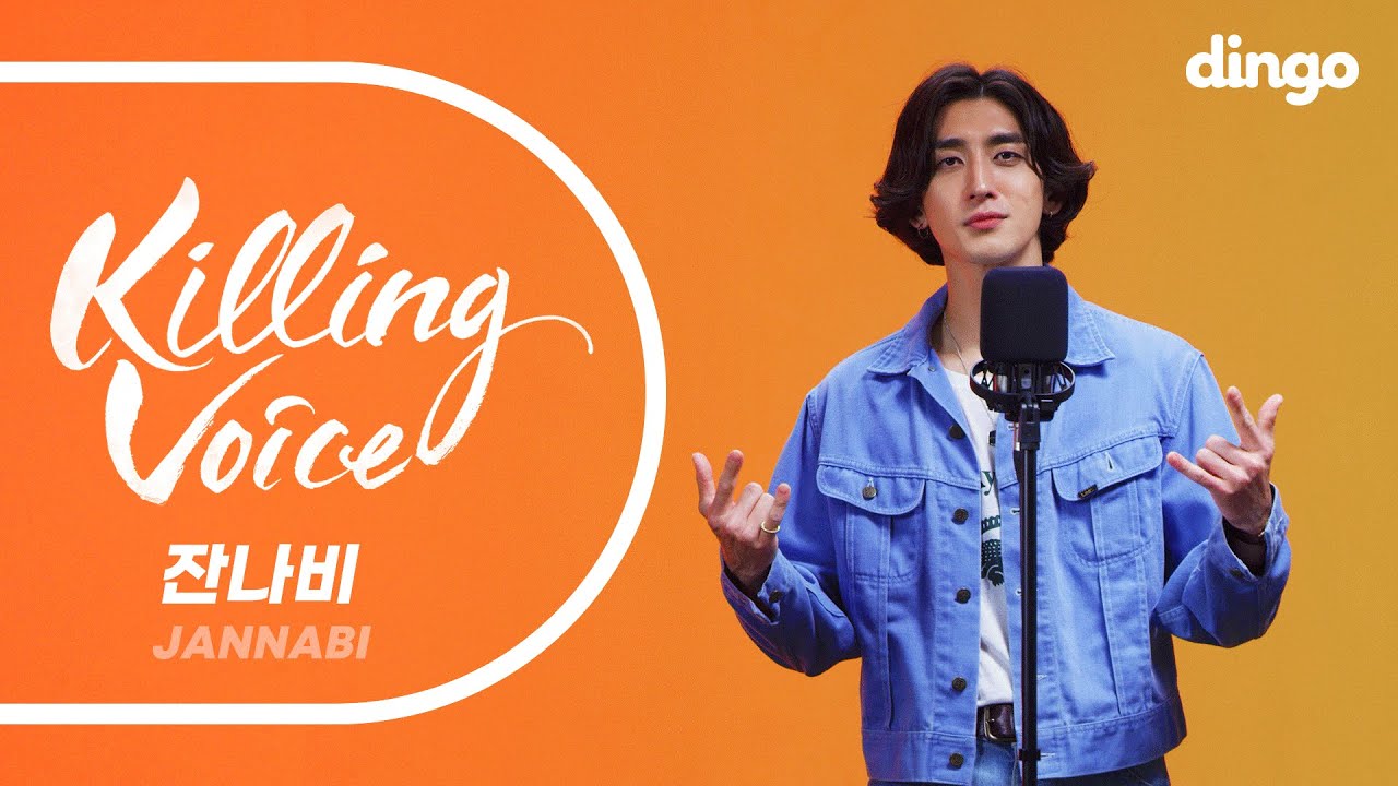 잔나비(JANNABI) 킬링보이스를 라이브로! - 주저하는 연인들을 위해,가을밤에 든 생각,She,사랑하긴했었나요,투게더!,꿈과책과힘과벽,뜨거운여름밤은가고,HONGKONGㅣ딩고뮤직 잔나비(JANNABI) 킬링보이스를 라이브로! - 주저하는 연인들을 위해,가을밤에 든 생각,She,사랑하긴했었나요,투게더!,꿈과책과힘과벽,뜨거운여름밤은가고,HONGKONGㅣ딩고뮤직