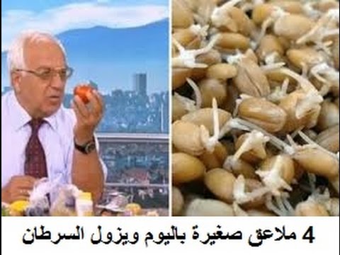 Résultat de recherche d'images pour "4 معالق ويزول السرطان .عالم روسي يكتشف اقوي علاج عرفته البشريه لمقاومه السرطان"