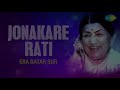 Jonakare Rati | Assamese Audio Song | Lata Mangeshkar | Bhupen Hazarika Mp3 Song