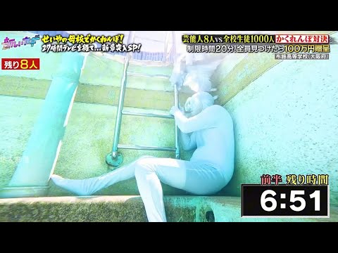 硬核校園躲貓貓大賽！1000名學生化身獵人狩獵8強玩家，誰能獲得100萬豪禮？