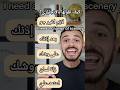 عبارات مهمة بالإنجليزي محتاج أغير جو بعد إذنك على وشك زلة لسان اعتمد علي 