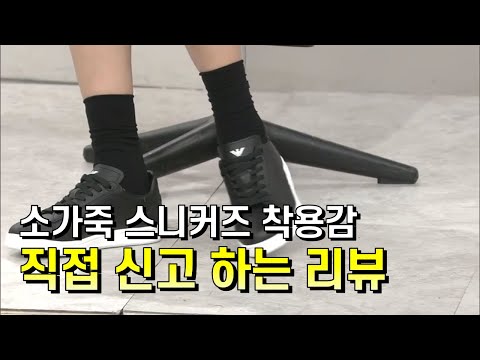 [GS홈쇼핑] 소중한 발을 편안하게 해줄 스니커즈 | 엠포리오 아르마니 여성용 소가죽 스니커즈, 화이트스니커즈, 착한 가격대 스니커즈, 데일리 운동화 추천