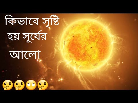 ভিডিও: অনুভূমিক বারে কীভাবে সূর্য তৈরি করবেন