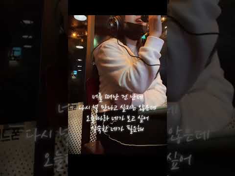 오늘 뭐했는지 말해봐 - 권진아 / 노래방cover / 숨은명곡 / 노래방 녹음