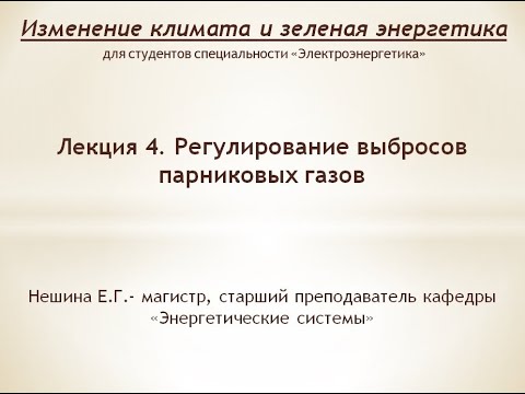Бакалавриат Электроэнергетика 5