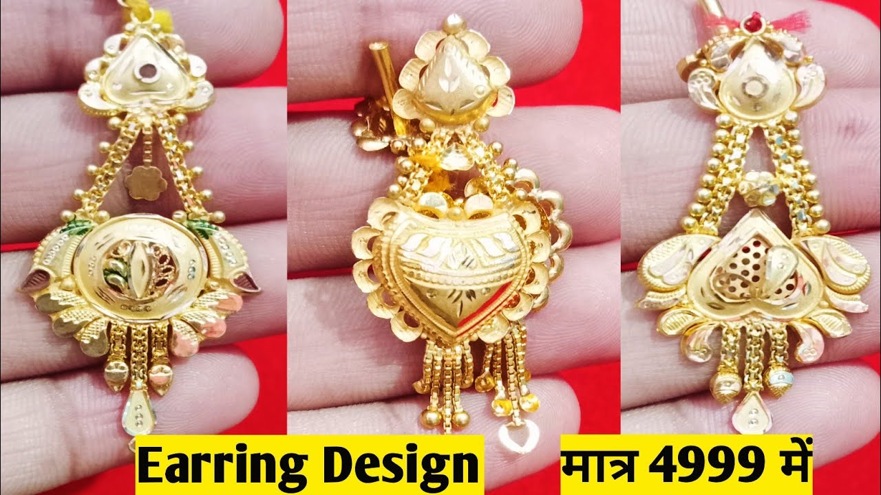 3 Gram Gold Earrings Designs With Price Low Price Earrings Gold 3-gram-gold-earrings-designs-with-price-low-price-earrings-gold