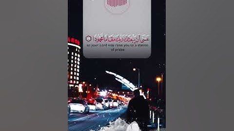 وَمِنَ اللَّيْلِ فَتَهَجَّدْ بِهِ نَافِلَةً لَّكَ #القارئ #احمد_النفيس #سورة_الإسراء