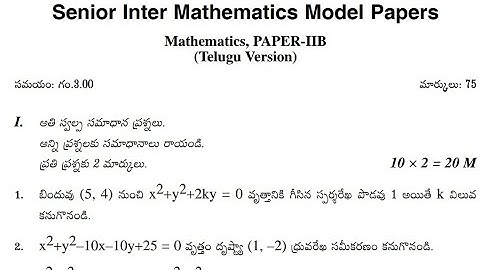 Ap inter 2nd year maths 2b model paper 2022||ap inter 2nd year maths model paper|by Kumar education