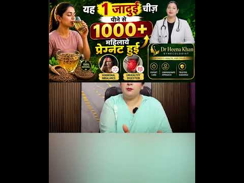 गर्भधारण करने का सीक्रेट तरीका!!