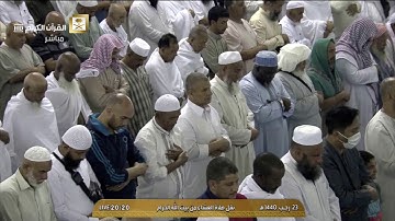 عشائية بديعة بلمحات بالعجم للشيخ عبدالله الجهني من سورة التحريم 23-7-1440 هـ