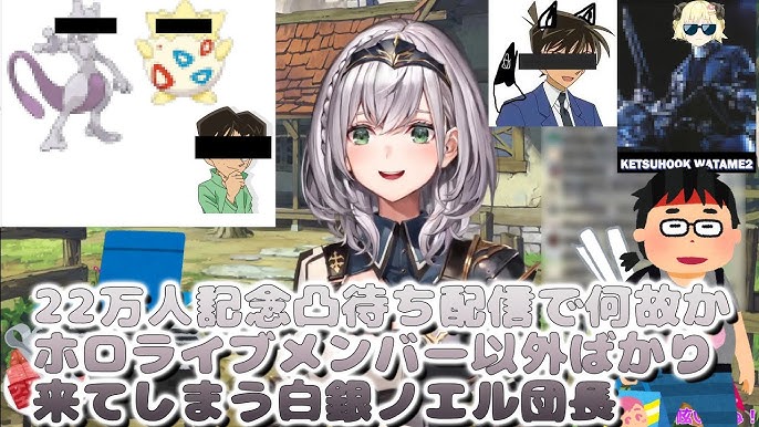 団長デマには踊らされないもんね 喋り方がおバカっぽいと言われて荒ぶる団長 白銀ノエル 02 29 にライブ配信 Youtube