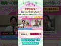 割り増し退職金はなし!! 早期退職者も.. #世界平和統一家庭連合 #宗教二世 #旧統一教会 #祝福結婚＃献金#信教二世＃偏向報道＃TM報告書＃解散命令