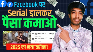 Facebook Par TV Serials Upload Karo | No Copyright | Facebook Par TV Serial Upload Karke Paisa Kamao