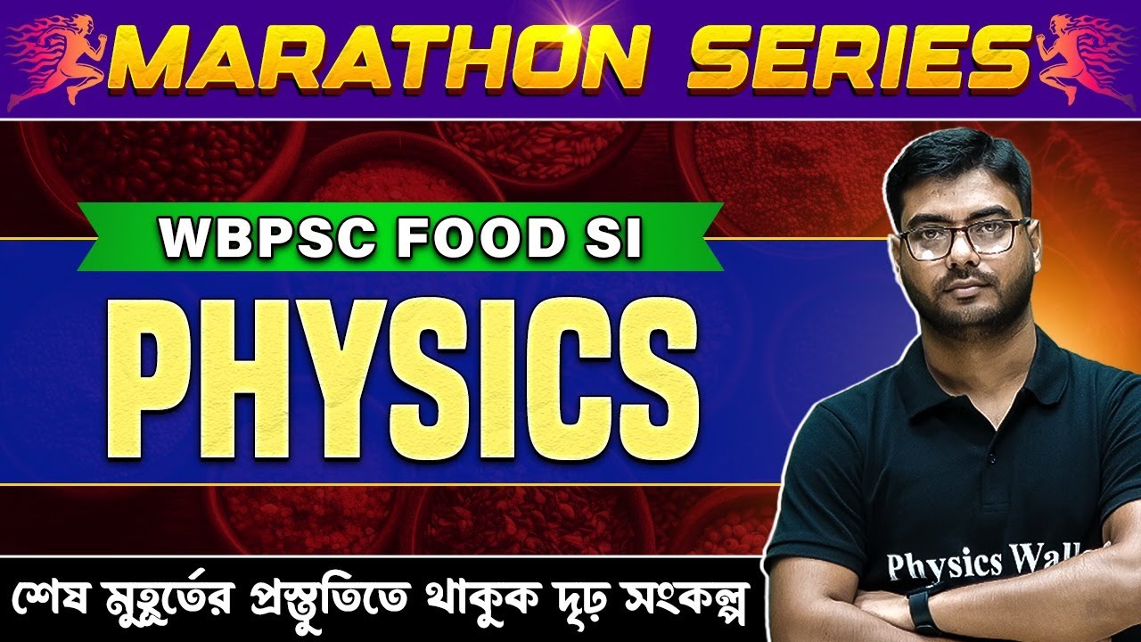 Marathon Series : For WBPSC Food SI Exam | General Science - Complete Physics | WBPSC Wallah