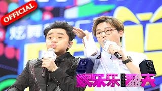 20160901 娱乐乐翻天 王祖蓝为刘维庆生 反被吐槽很抠门