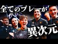 【最強】全てのプレーが異次元で強すぎる!FNC vs Liquid VALORANT 大会ハイライト
