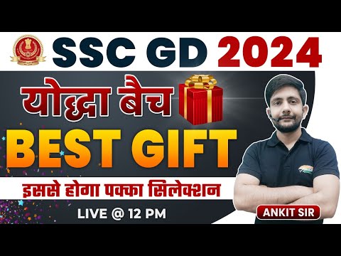 SSC GD 2024 New Vacancy 